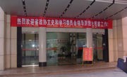 省政协文史和学习委员会到我社视察工作