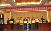 我社喜获集团2013年度出版物创新创效奖、银牌团队奖