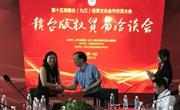 刚刚，我社在赣台经贸会达成20个品种版权输出意向