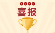 喜报丨《知识窗》“青少年期刊讲党史” 主题宣传活动得到了中宣部出版局充分肯定