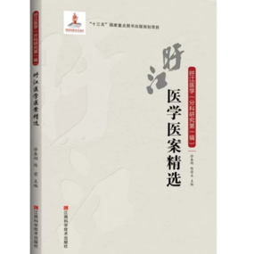 旴江医学医案精?。ㄔ?40元，现价70元）