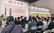 “评书赋赞  传承经典——《评书赋赞选讲》新书推介暨版权输出签约仪式”在京举行