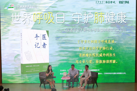 【活动】世界呼吸日，守护肺健康！肿瘤医院专家教你如何科学护肺