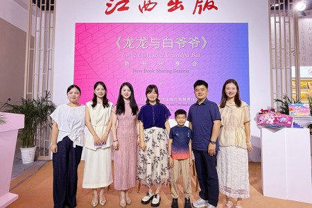 探索身体小宇宙，开启健康大冒险——《龙龙与白爷爷》新书分享会在北京举行
